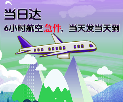 合肥空运西宁机场